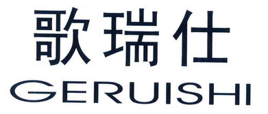 袁揚查詢天眼查瑞饒信息 企業(yè)信用與股權(quán)結(jié)構(gòu)深度解析
